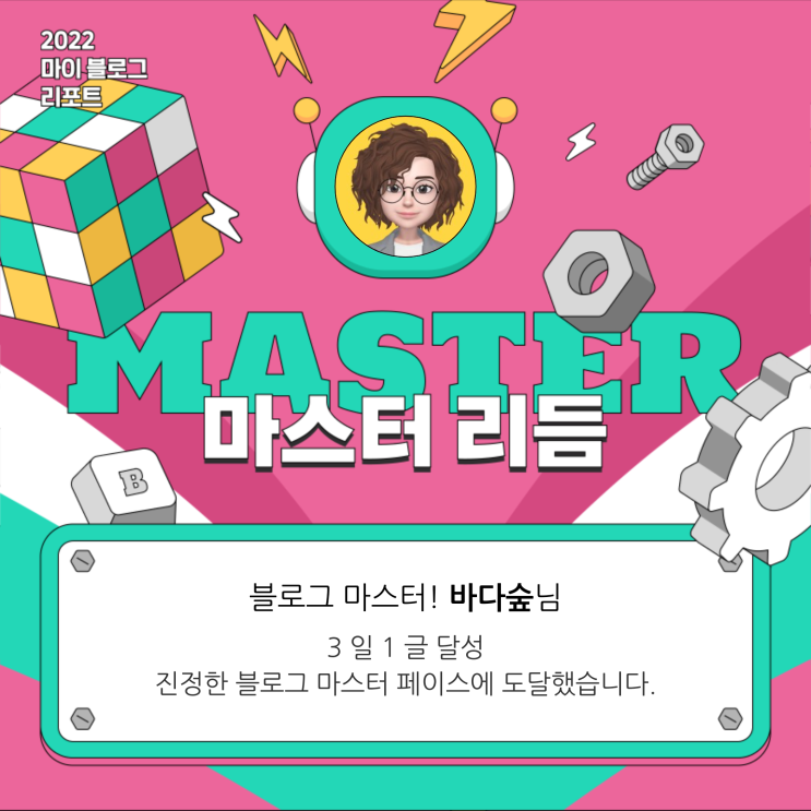  [2022 마이 블로그 리포트] 올해 활동 데이터로 알아보는 2022 나의 블로그 리듬