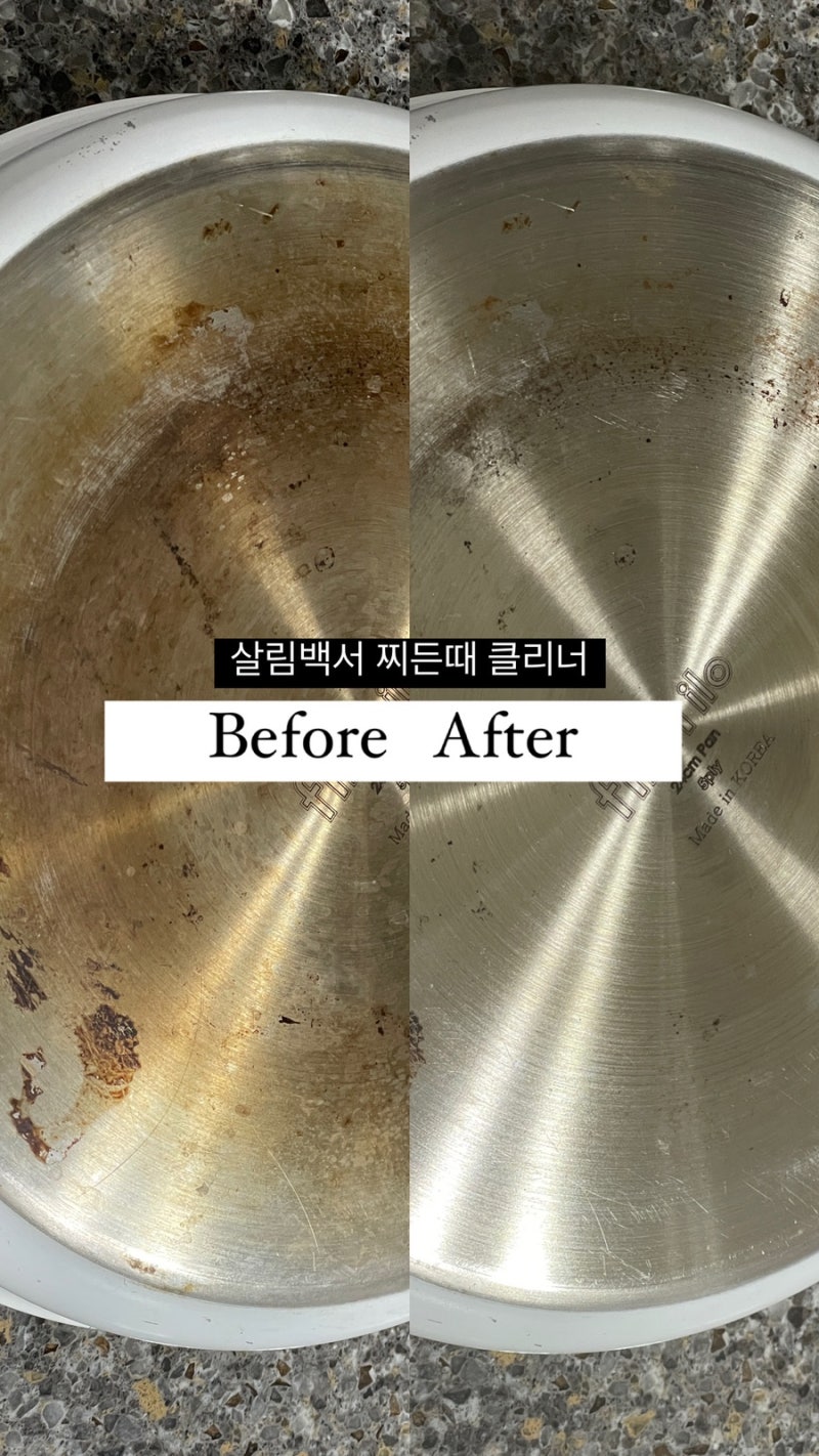 살림백서 찌든때 클리너로 후라이팬 뒷면 찌든때 제거하기 (새텀블러 세척 OK )