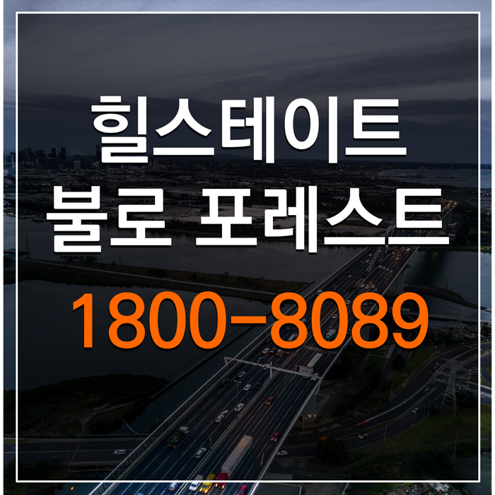 검단신도시 미분양 아파트 불로 힐스테이트 잔여세대 분양