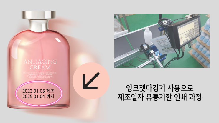  현장 상황에 적절한 잉크젯마킹기 설치환경 정보