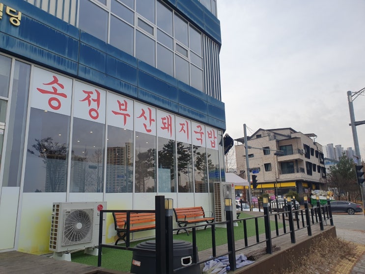점심은 충북혁신도시 송정부산돼지국밥에서 얼큰국밥으로맛점