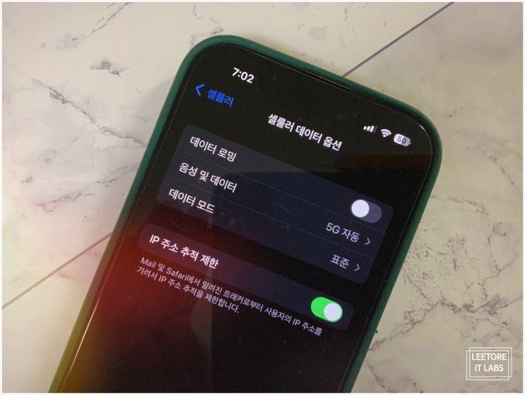  아이폰 데이터 로밍 설정 차단 : 해외 가기 전 체크 방법