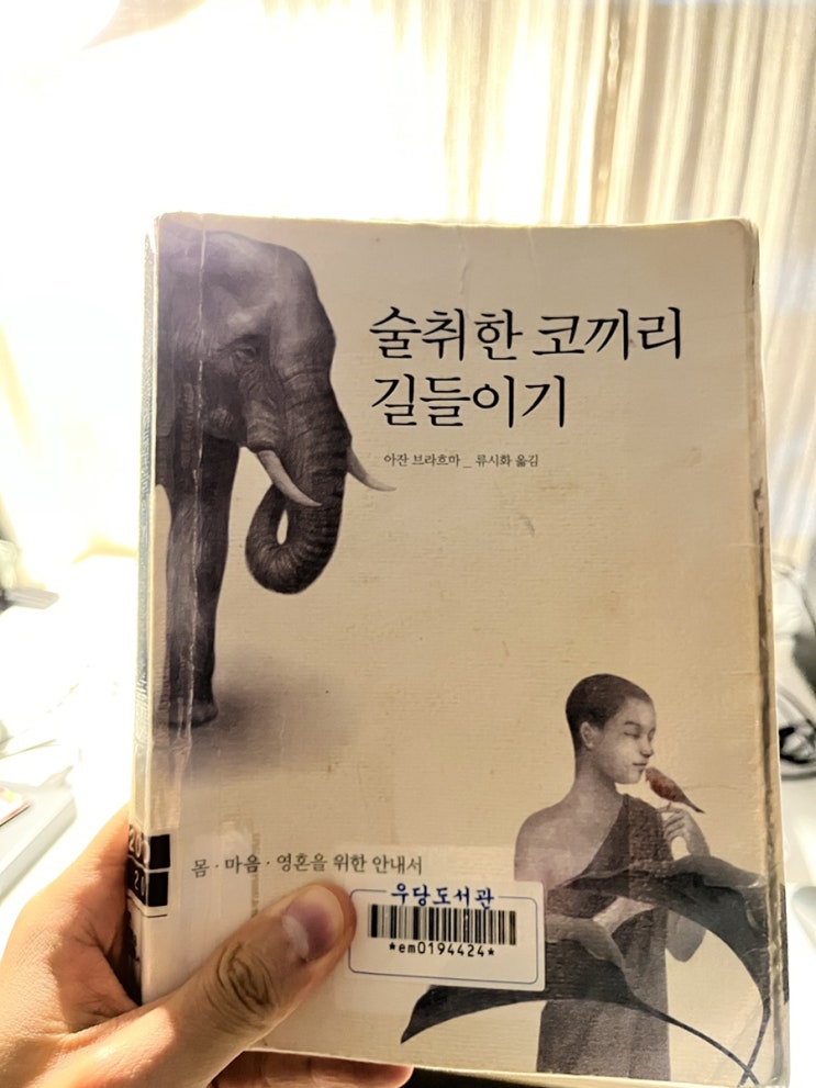  [독서]백반증을 사랑하게 되었다.