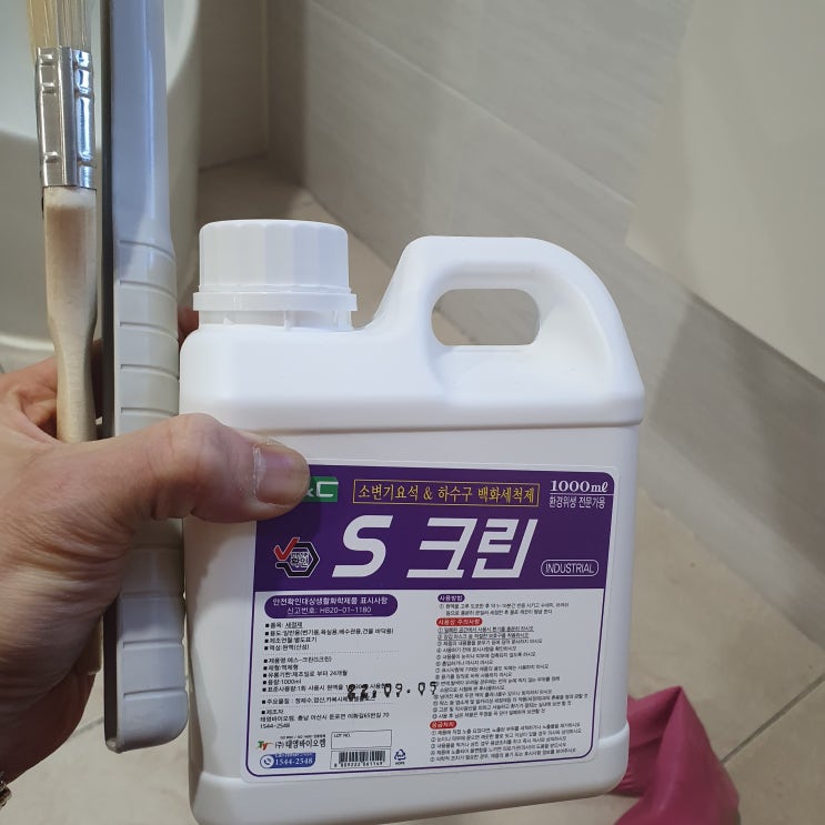  독립서점 직원의 하루 번외 편 3 화장실 청소