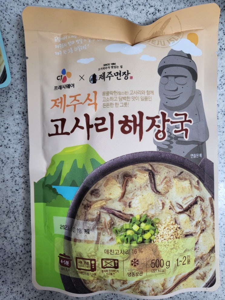  해장국밀키트 제주식 국물이 일품 간단 한끼