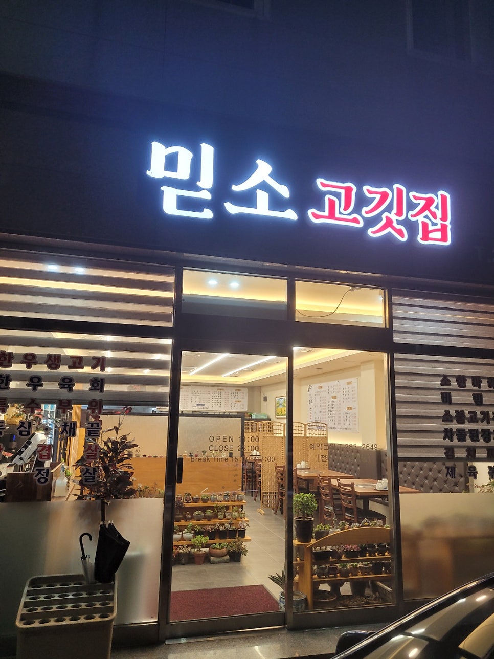 믿소고깃집 사진 1