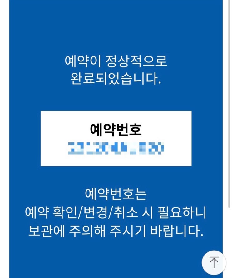  [호주워홀준비] 2탄 : 워킹홀리데이 신체검사 지정병원 비자검진 예약 편 - 서울삼육병원