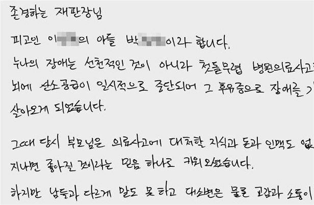 “장애 딸 돌보며 보이지 않는 감옥 38년… 엄마, 또 감옥 보낼수 없어요”