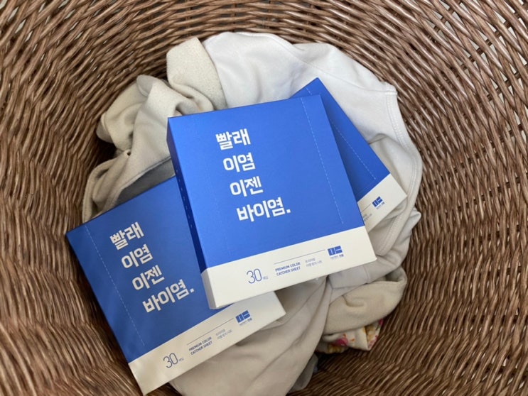  흰옷빨래 색깔옷 구분없이 이염방지시트 하나로 만구땡