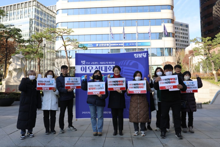  “청년 시절부터 ‘빚’의 족쇄, 은행은 이자장사 중단하라” ‘빚’으로 고통받는 사람들의 아우성대회 개최
