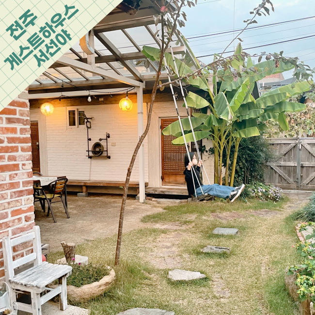  [전주] 한옥마을 주차 반값할인 되는 한옥숙소 게스트하우스 서선야