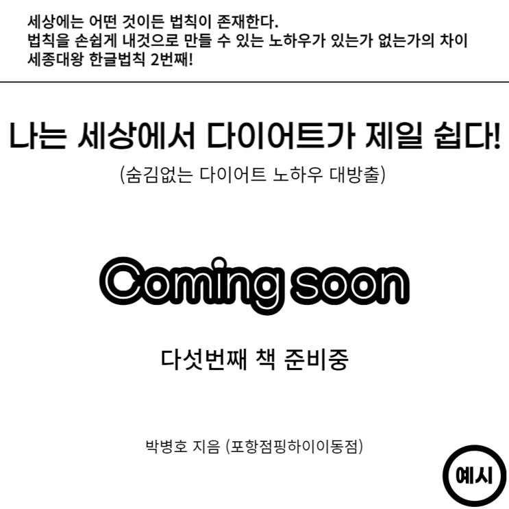  나는 세상에서 다이어트가 제일 쉽다 포항 점핑하이 이동점 트램폴린 피트니스 공식 운동 센터