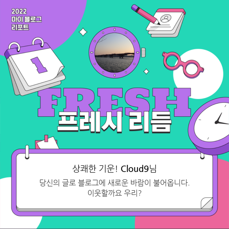  [2022 마이 블로그 리포트] 올해 활동 데이터로 알아보는 2022 나의 블로그 리듬