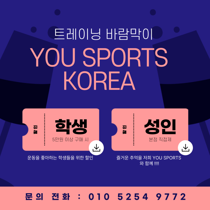  대구바람막이제작 문의 YOU SPORTS KOREA