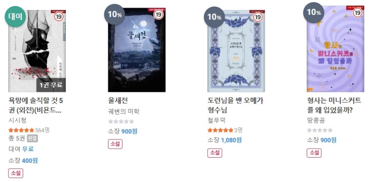 BL소설 신간) 22년 12월 12일 신간 관심작 BL소설 신간) 22년 12월 12일 신간 관심작
