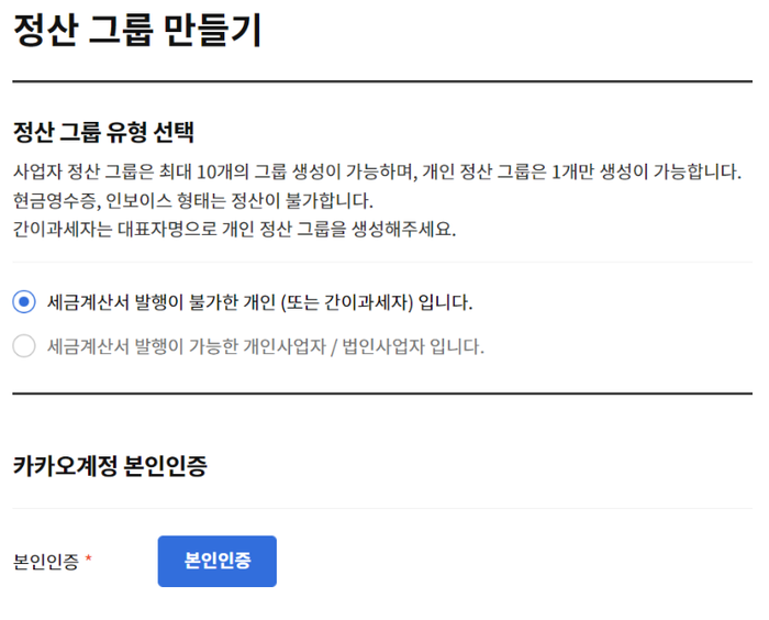  카카오뷰 수익정산 신청 방법 간단 정리(ft. 22년 10월 수익)