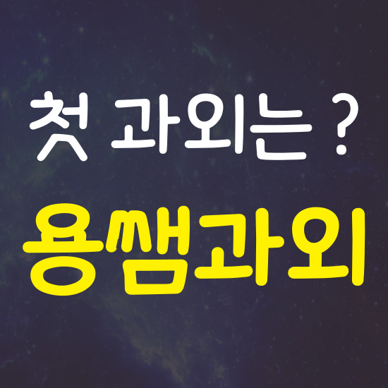  화도 고등 수학과외 마석 중학생 영어과외 남양주 검정고시 수업