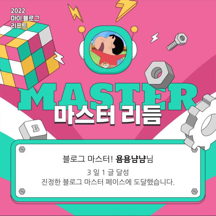  [2022 마이 블로그 리포트] 올해 활동 데이터로 알아보는 2022 나의 블로그 리듬