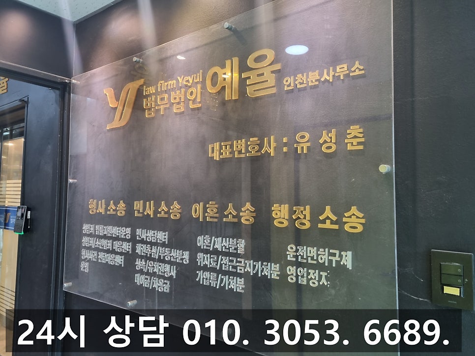 인천사기변호사 피해자 입장에서 변호와 가해자의 처벌을 관련 사진