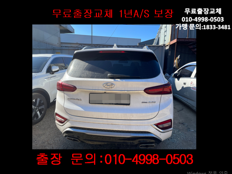 경서동배터리교체 싼타페밧데리 무료출장교환_AGM95 경서동배터리교체 싼타페밧데리 무료출장교환_AGM95