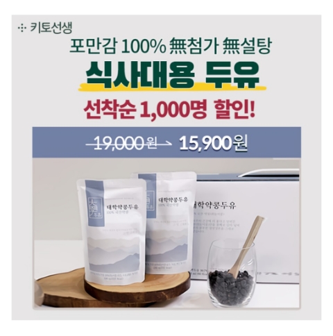  12월 12일 캐시워크 돈버는퀴즈 키토선생 약콩두유 정답