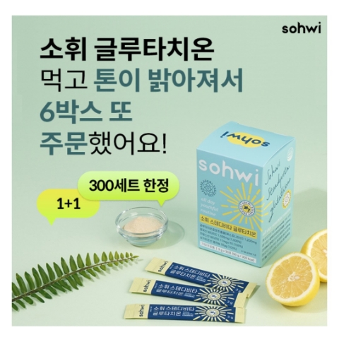  12월 12일 캐시워크 돈버는퀴즈 소휘 글루타치온 정답