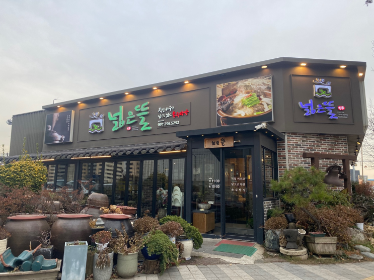  Step.9 수원 넓은뜰 한정식 : 상견례보다 가벼운 자리에도 제격일지는 잘.. 친부모님 모시고 가볼만한 곳?