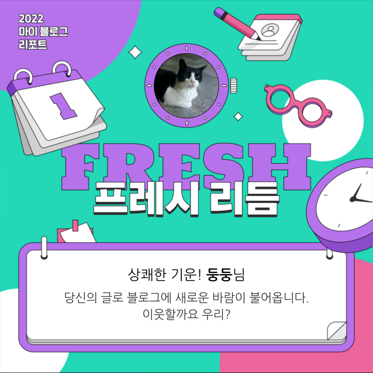  [2022 마이 블로그 리포트] 올해 활동 데이터로 알아보는 2022 나의 블로그 리듬
