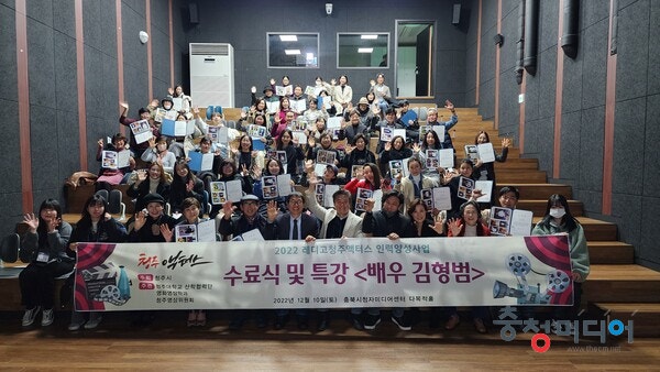  청주대, ‘레디고 청주액터스’ 사업 성료