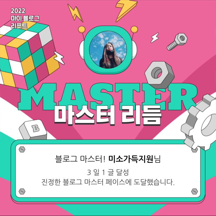 [2022 마이 블로그 리포트] 올해 활동 데이터로 알아보는 2022 나의 블로그 리듬