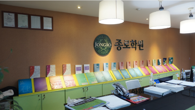  세종독학재수학원 올 겨울 중요한 시기 대전종로학원 맞춤형 관리로!