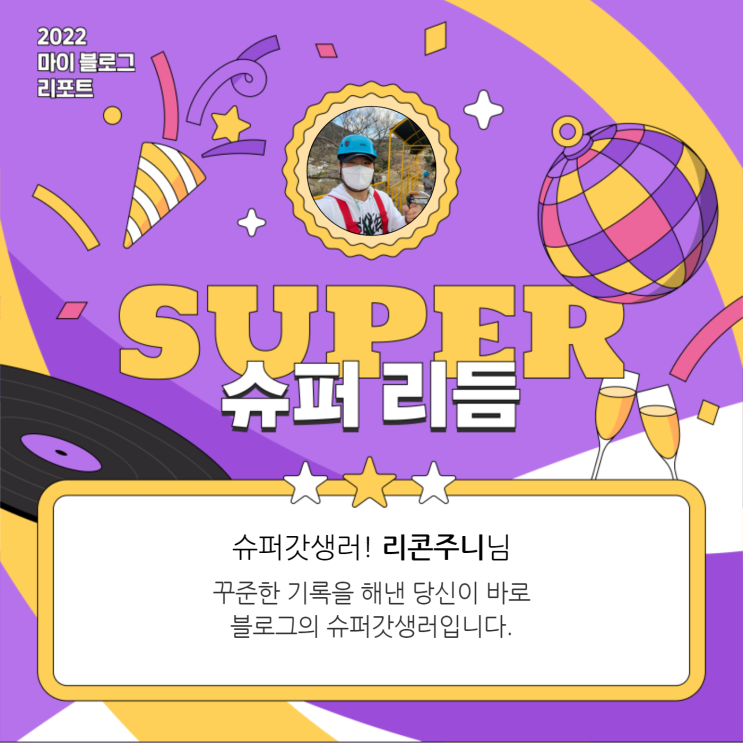  [2022 마이 블로그 리포트] 올해 활동 데이터로 알아보는 2022 나의 블로그 리듬