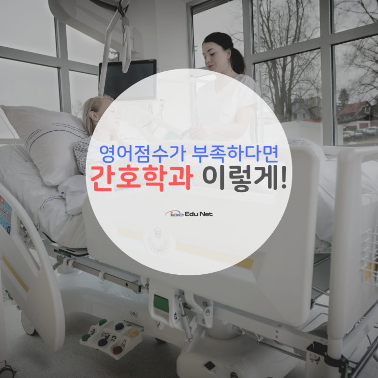  호주 간호학과 부족한 아이엘츠 영어점수, 편입학으로 도전하기 (유학네트 멜버른)