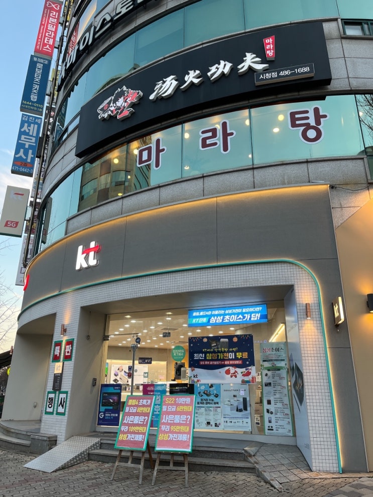  [대전맛집/시청맛집] 탕화쿵푸 마라탕!! 처음마라탕을 접한다면 추천