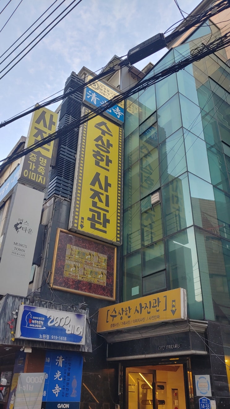  노원 프로필 사진, 수상한 사진관 : 중학생 아이 프로필 사진 촬영하는 날~
