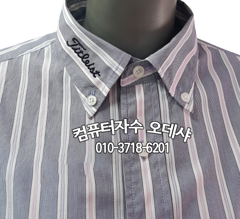  셔츠카라 이니셜자수