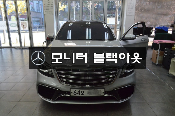  벤츠 W222 화면불량 블랙아웃 오디오소리 정상 인터페이스 고장 메인보드 수리 수원테크 (도이치오토월드 skV1 오토컬렉션 오토돔 평동매매단지)수입차오디오수리