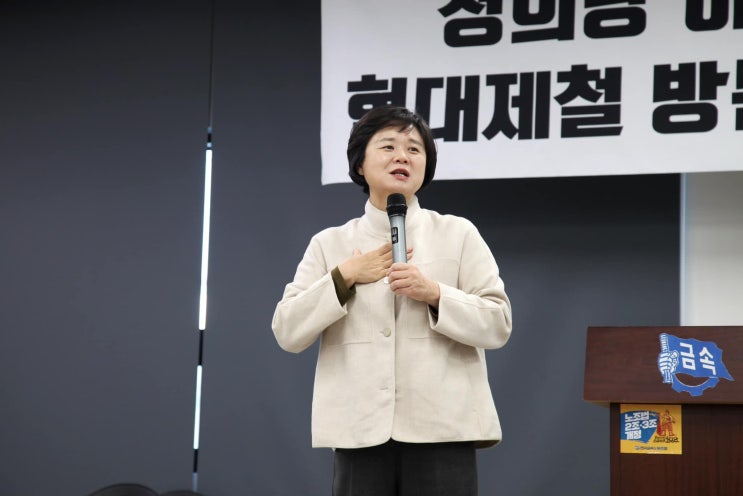 "<b>현대제철비정규직지회</b> 동지들을 만나고 왔습니다"