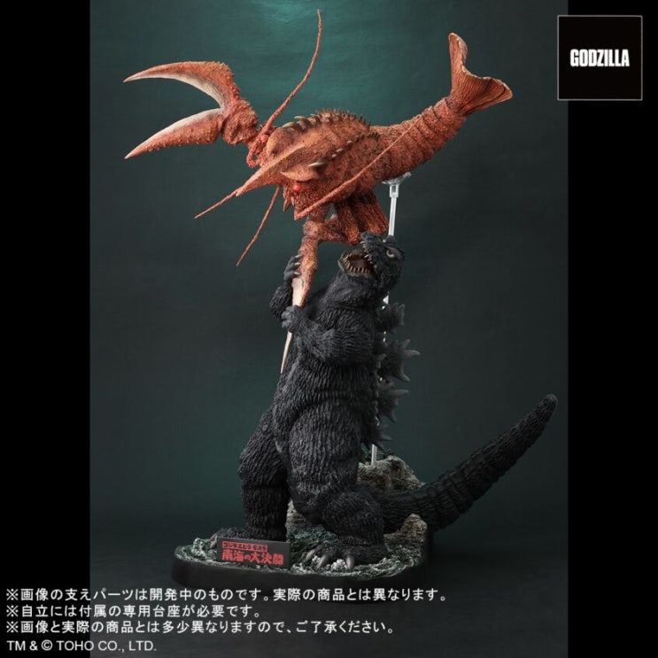  FAVORITE SCULPTORS LINE 고지라 에비라 모스라 남해의 대결투 대해원의 개가 고질라 대 에비라 세트 피규어