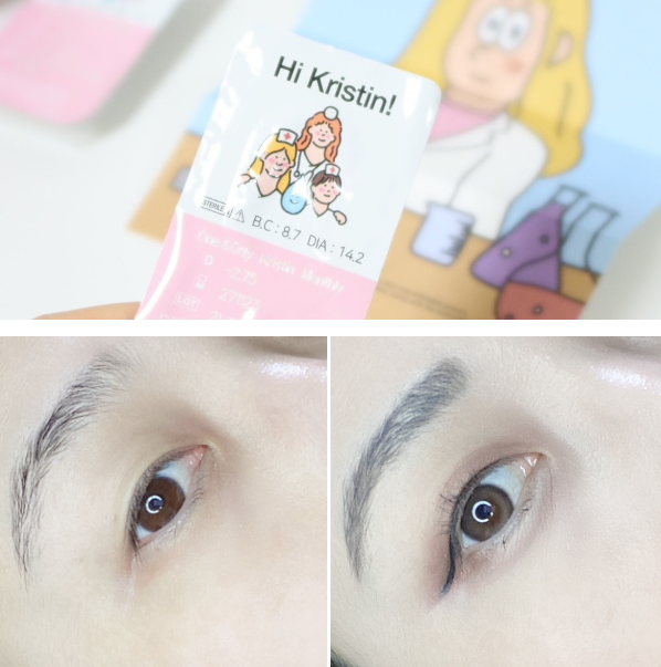  완판 렌즈 하파크리스틴 원앤온리 브라운 컬러렌즈 착용