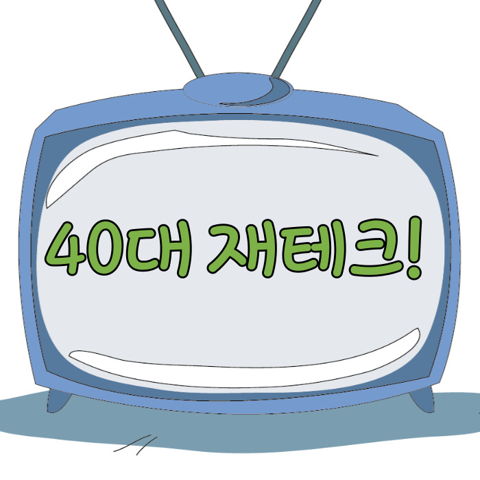  40대 재테크, 소액 투자로 처음 시작하는 방법은?