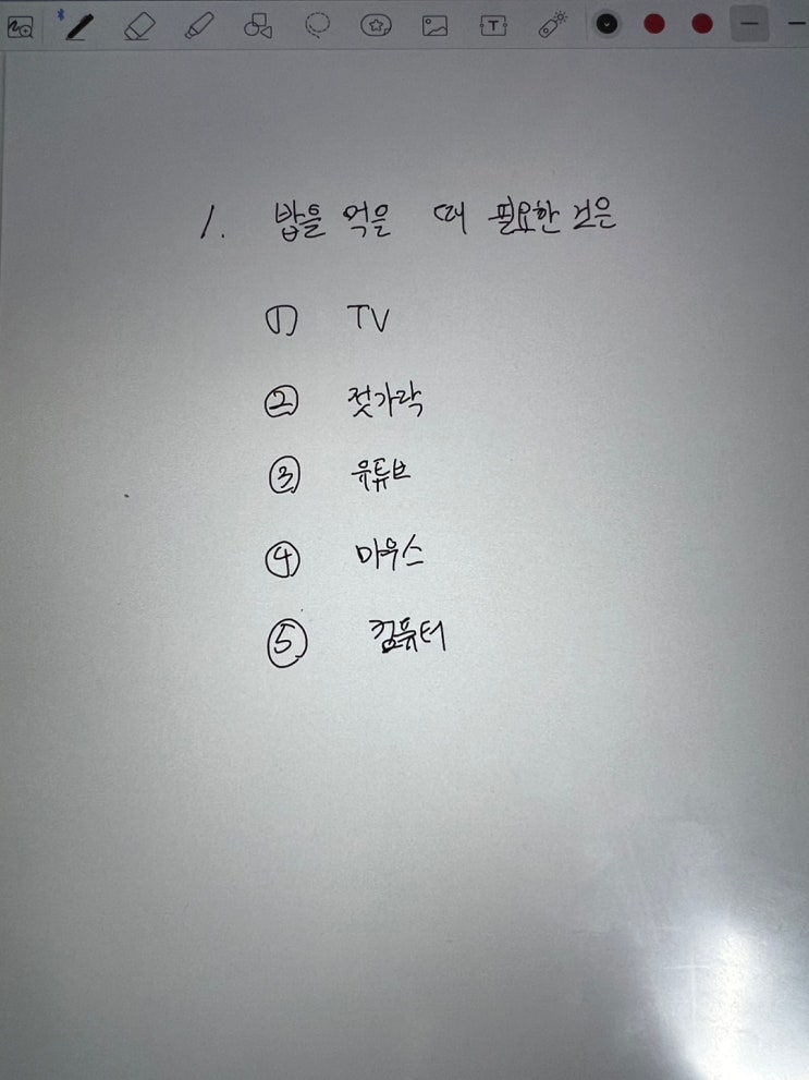  99%가 모르는 굿노트 사용법(2가지 Tip 소개)