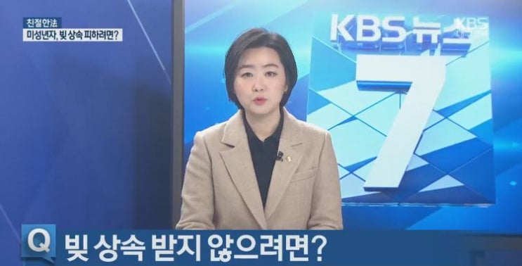  고인의 사망시, 빚 상속포기하면 끝난다? 아니다,사촌에게 넘어간다. (상속포기,한정승인 차이점)