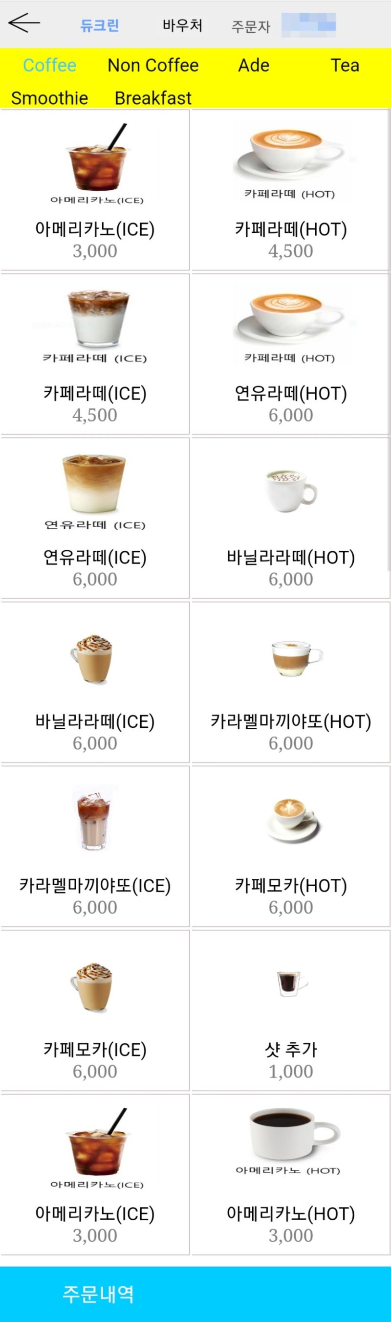 듀크린 하다 | 세상에서 가장 비싼 카페 