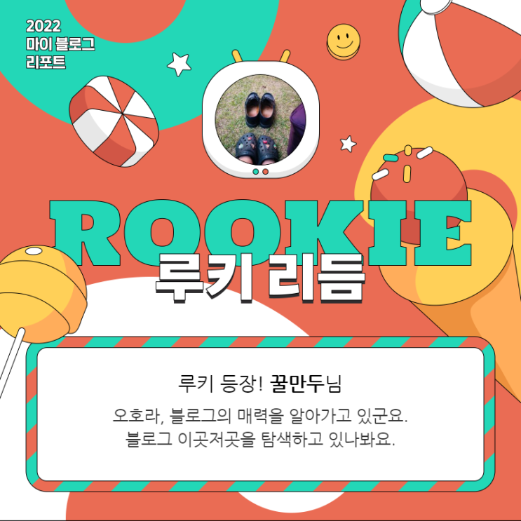  [2022 마이 블로그 리포트] 올해 활동 데이터로 알아보는 2022 나의 블로그 리듬