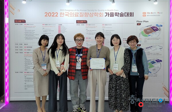  청주한국병원, 한국의료질향상학회 학술대회 우수상
