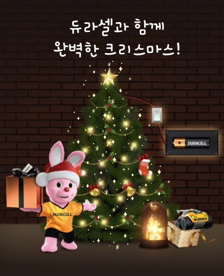 듀라셀 카톡플친 크리스마스트리 이벤트(CU 1천원 5,000명)추첨 듀라셀 카톡플친 크리스마스트리 이벤트(CU 1천원 5,000명)추첨