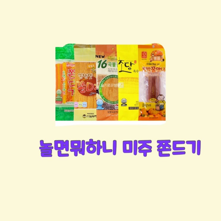  박진주 놀면뭐하니 목포 쫀드기 밥통 주황색 163회 옷 패션
