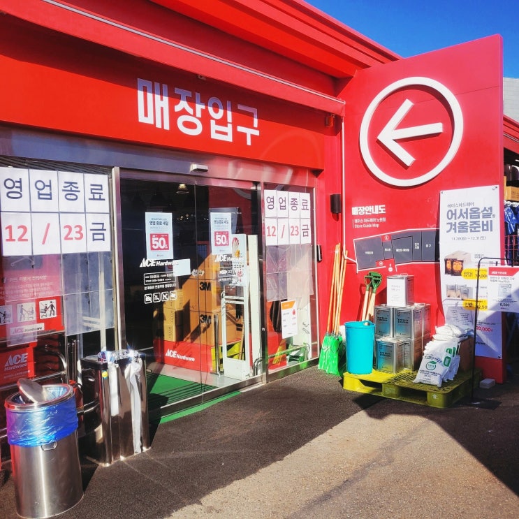 노원점)에이스하드웨어 폐업정리로 최대 50%할인, 캠핑용품 파세코 캠핑난로 득템 노원점)에이스하드웨어 폐업정리로 최대 50%할인, 캠핑용품 파세코 캠핑난로 득템