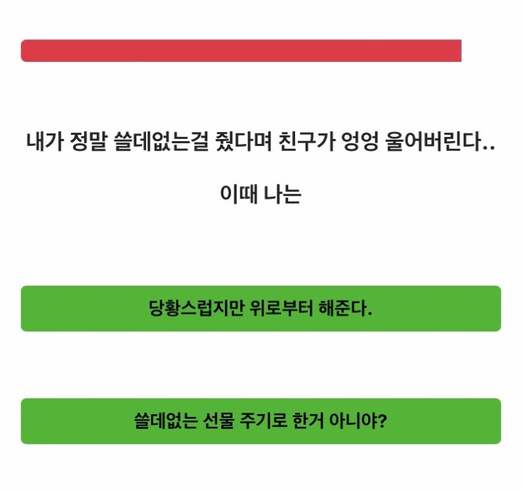  [mbti] 크리스마스 성격 테스트를 해보자!